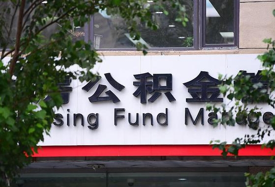 徐州退休了公积金怎么取（退休后怎么取出公积金）